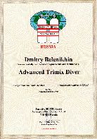 TDI-ATu
